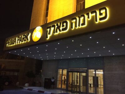 prima-park-hotel-jerusalem